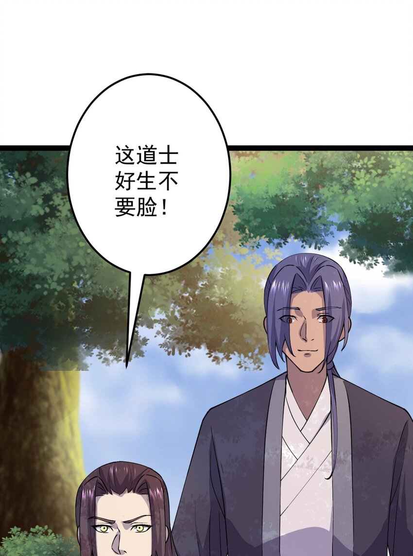 第106话 无良道士！(1/2)-第109话