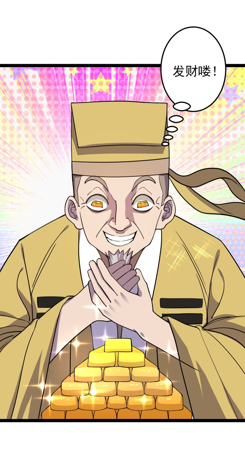 第106话 无良道士！(1/2)-第109话