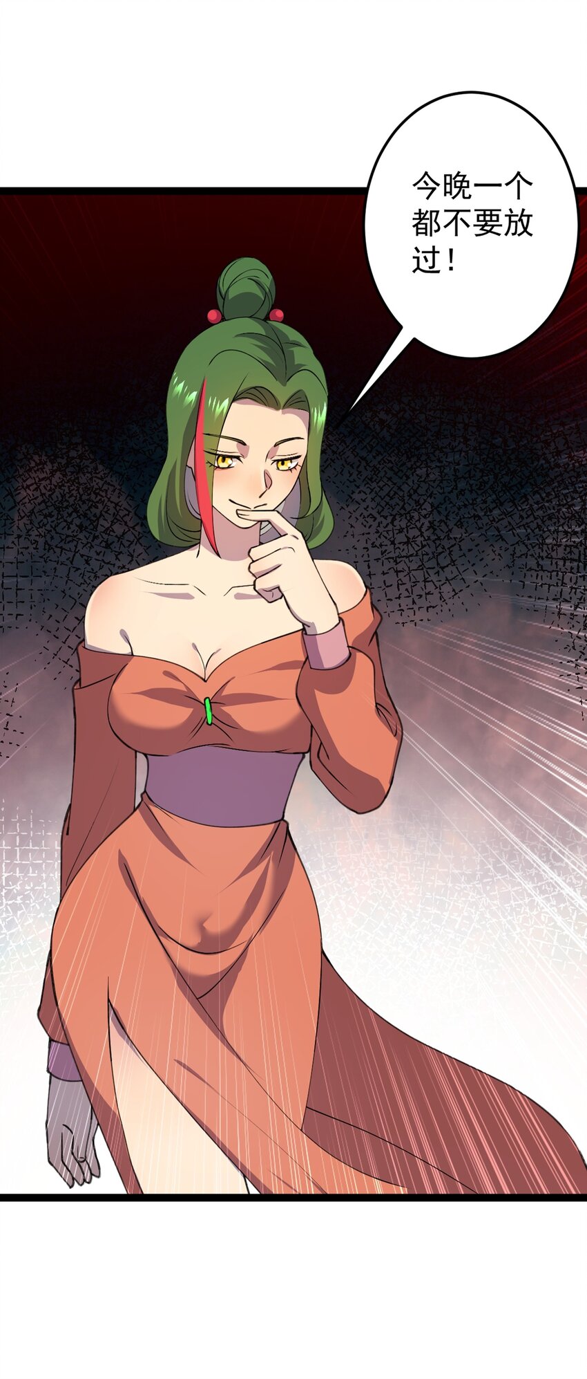 第106话 无良道士！(1/2)-第109话