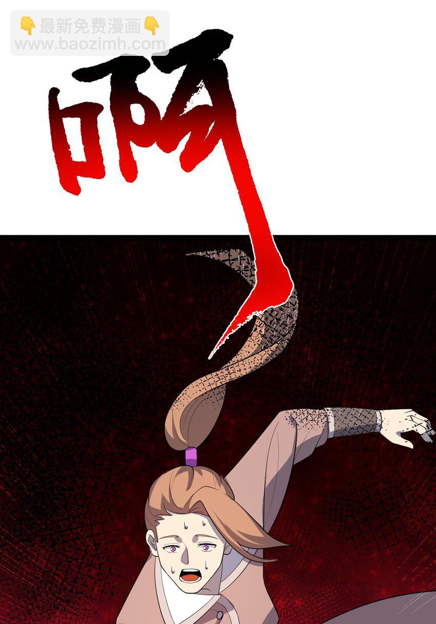 第106话 无良道士！(1/2)-第109话