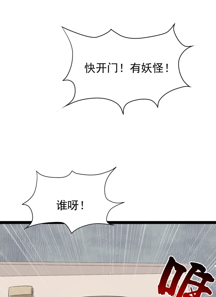 第106话 无良道士！(1/2)-第109话