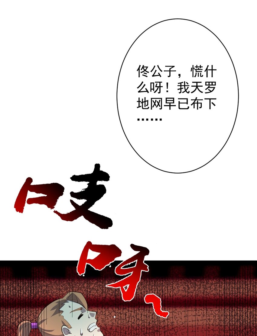 第106话 无良道士！(1/2)-第109话