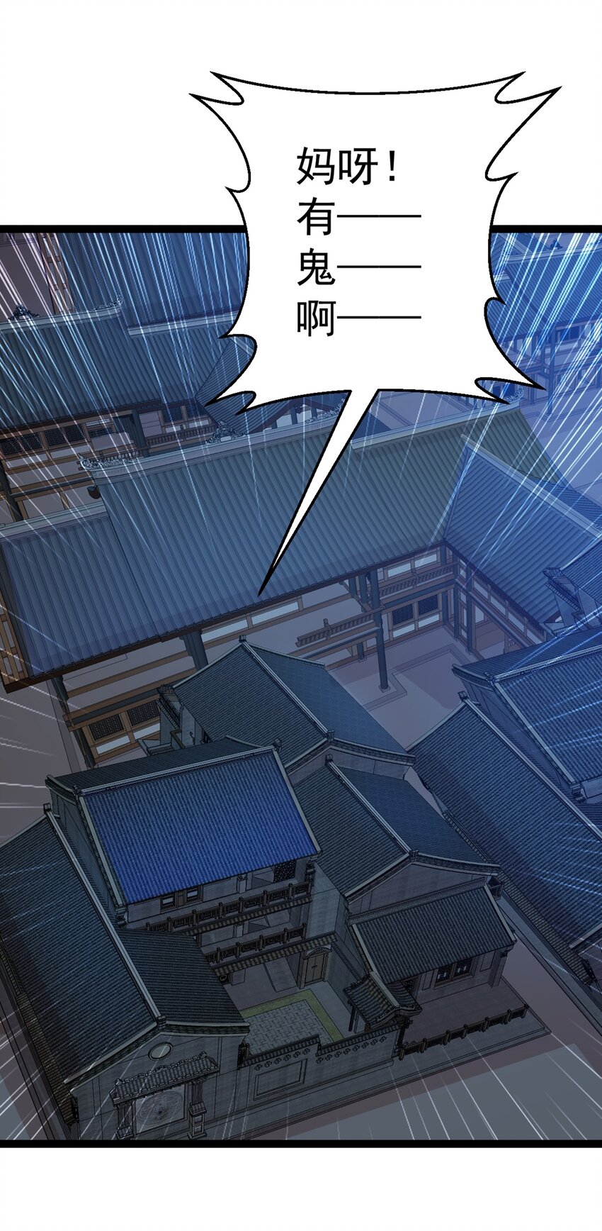 第106话 无良道士！(1/2)-第109话