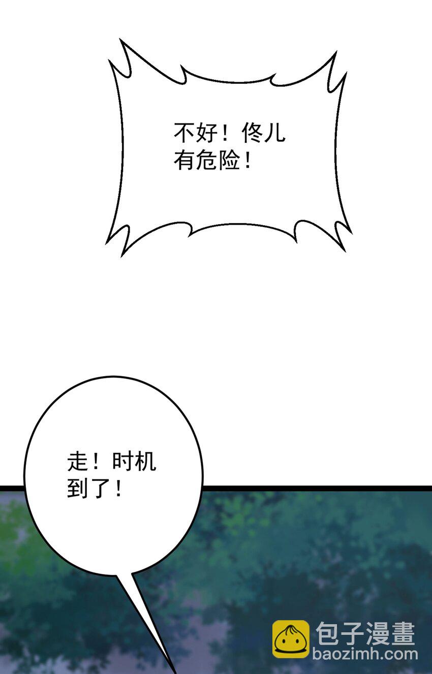 陰陽判 - 第106話 無良道士！(1/2) - 2