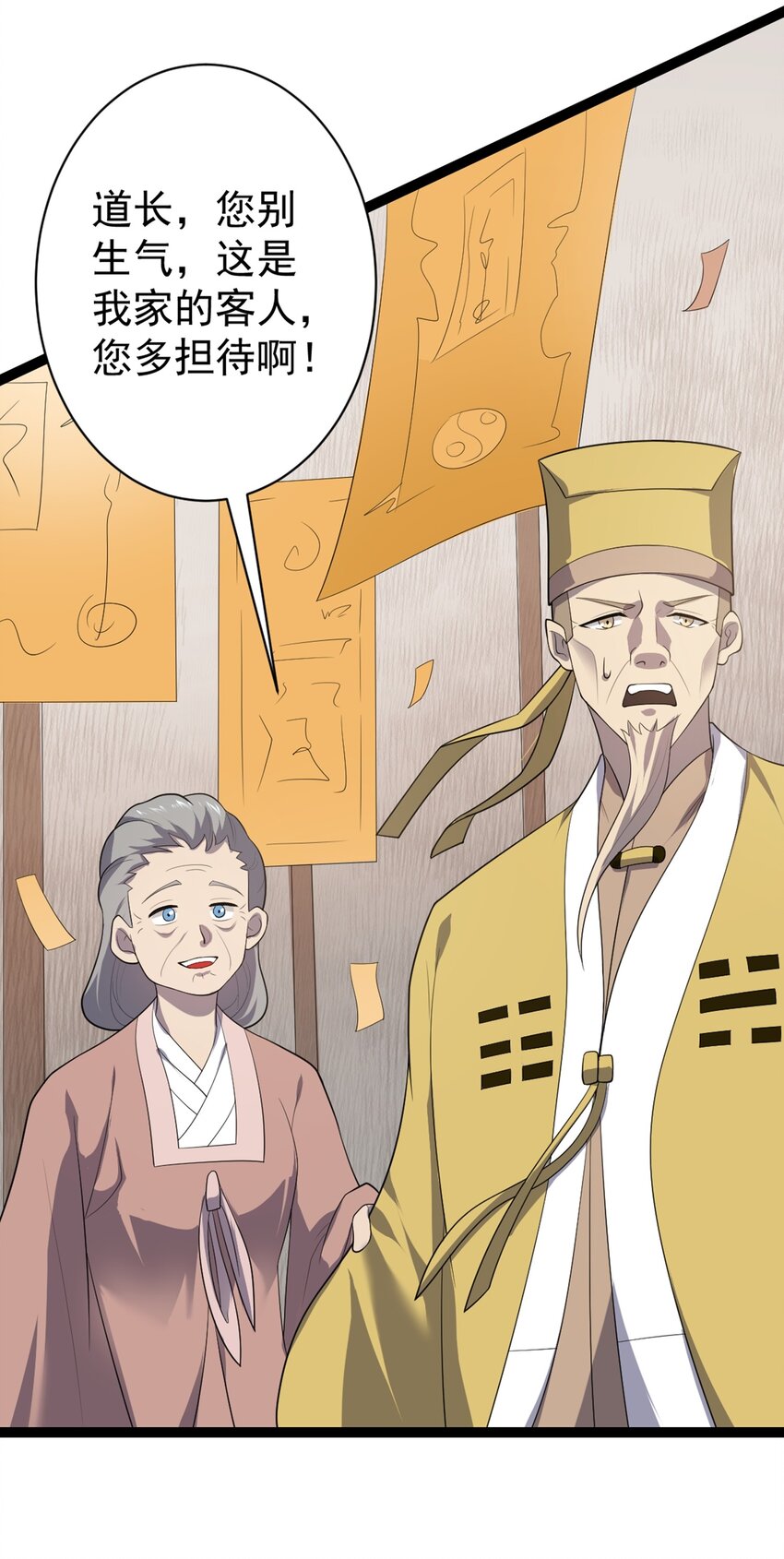 第106话 无良道士！(1/2)-第109话