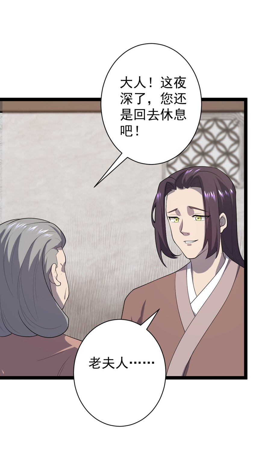 第106话 无良道士！(1/2)-第109话