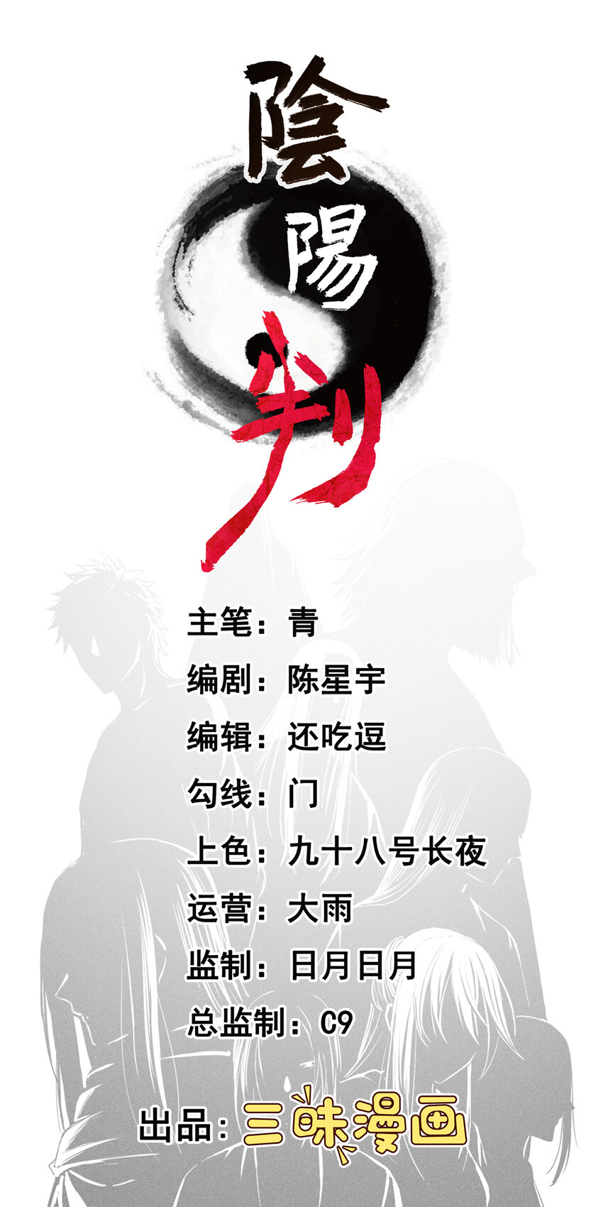 第108话 诡异村庄！-第111话