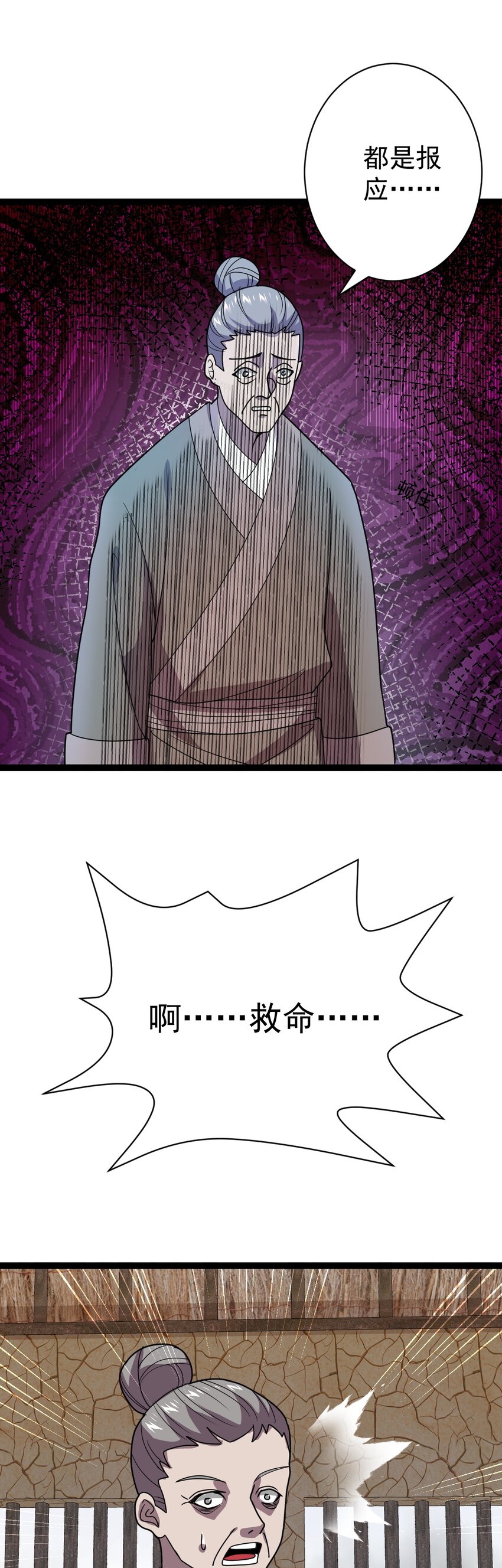 第108话 诡异村庄！-第111话