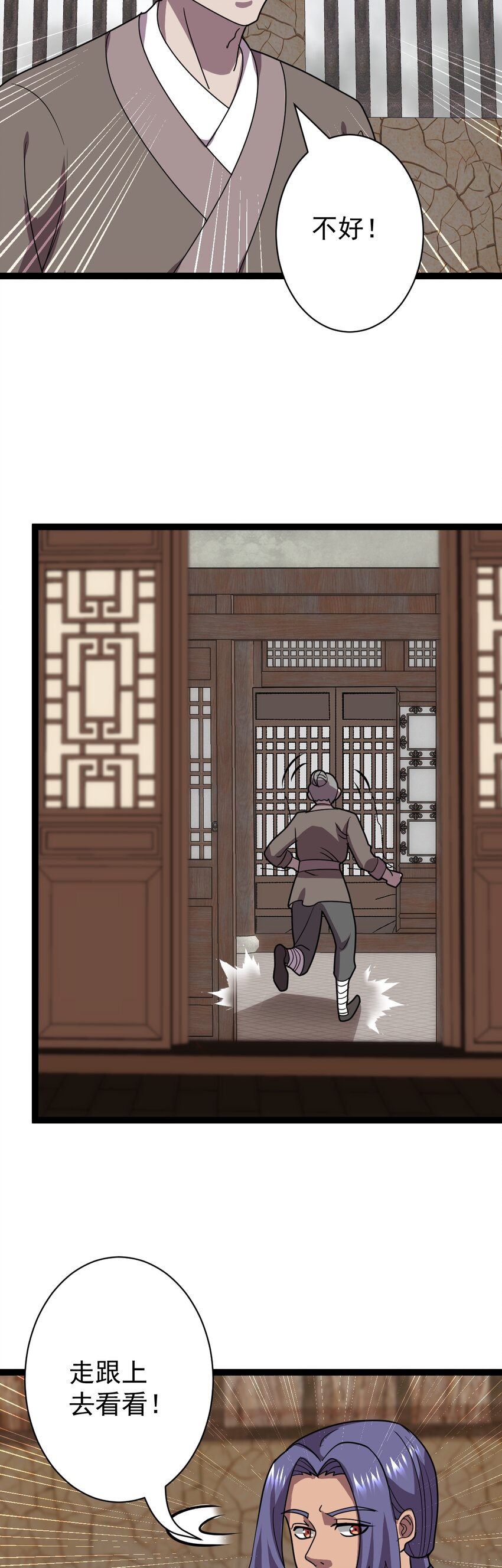 第108话 诡异村庄！-第111话