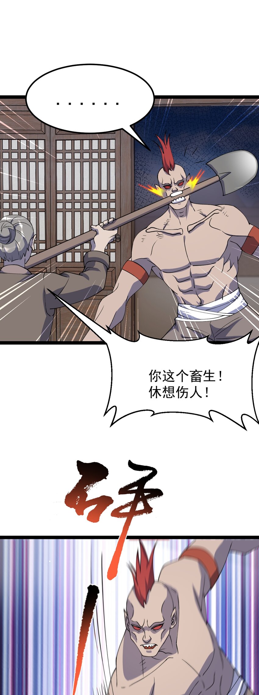 第108话 诡异村庄！-第111话