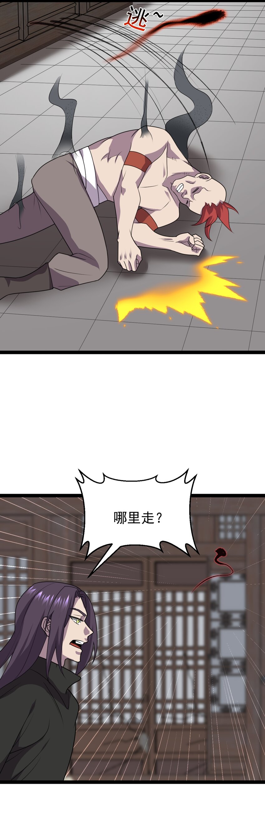 第108话 诡异村庄！-第111话