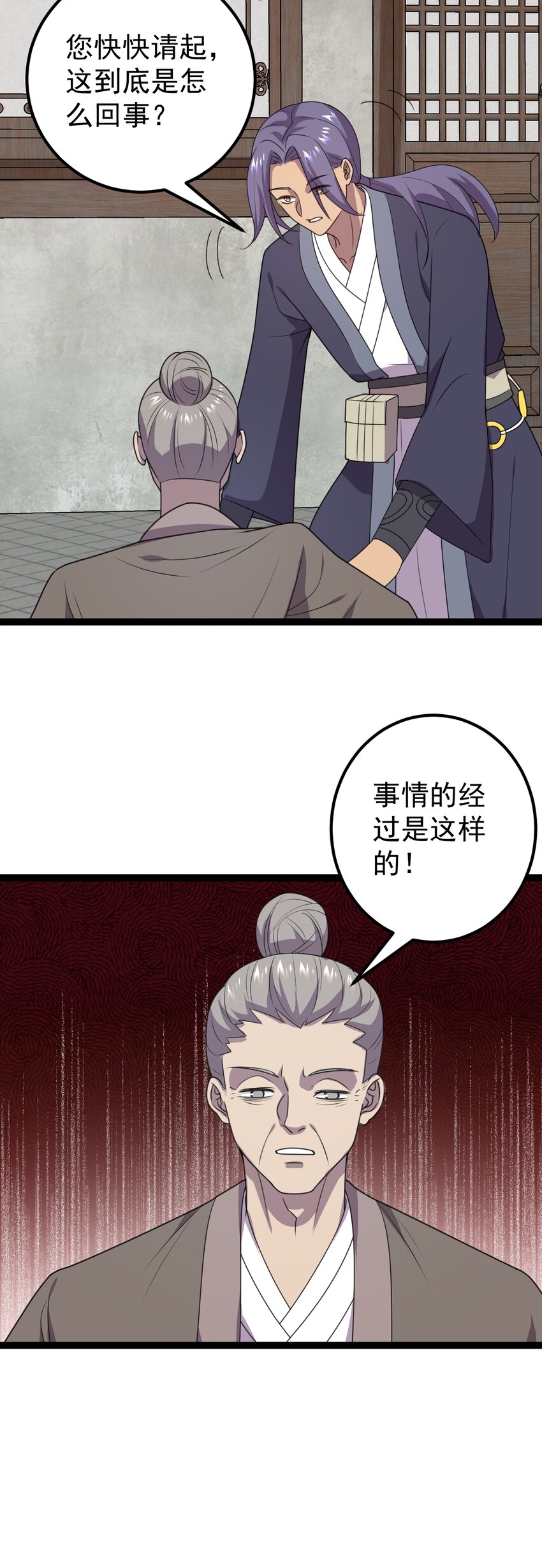 第108话 诡异村庄！-第111话