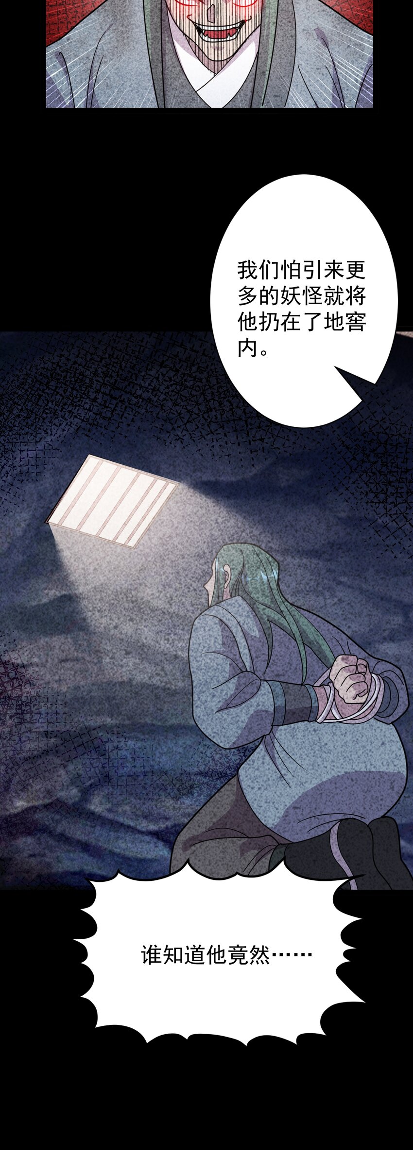 第108话 诡异村庄！-第111话