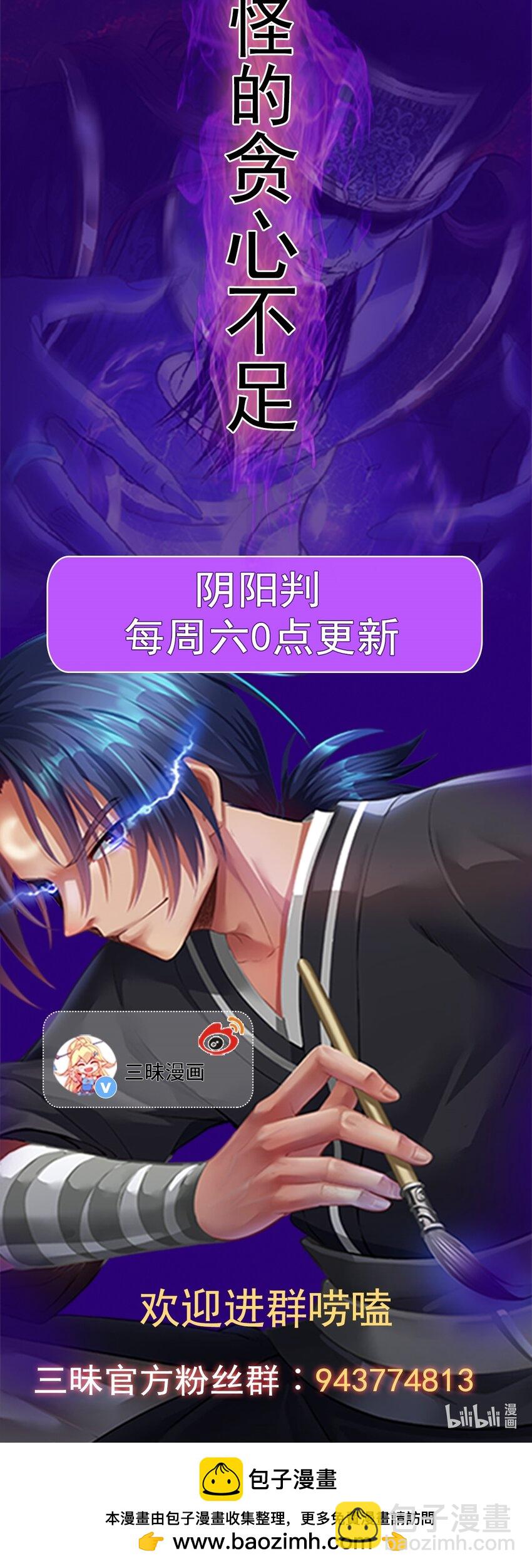 第108话 诡异村庄！-第111话