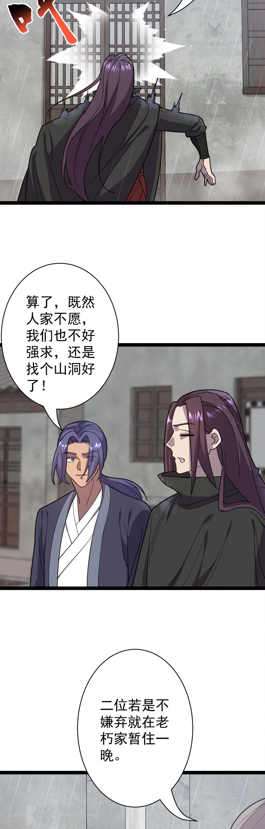 第108话 诡异村庄！-第111话