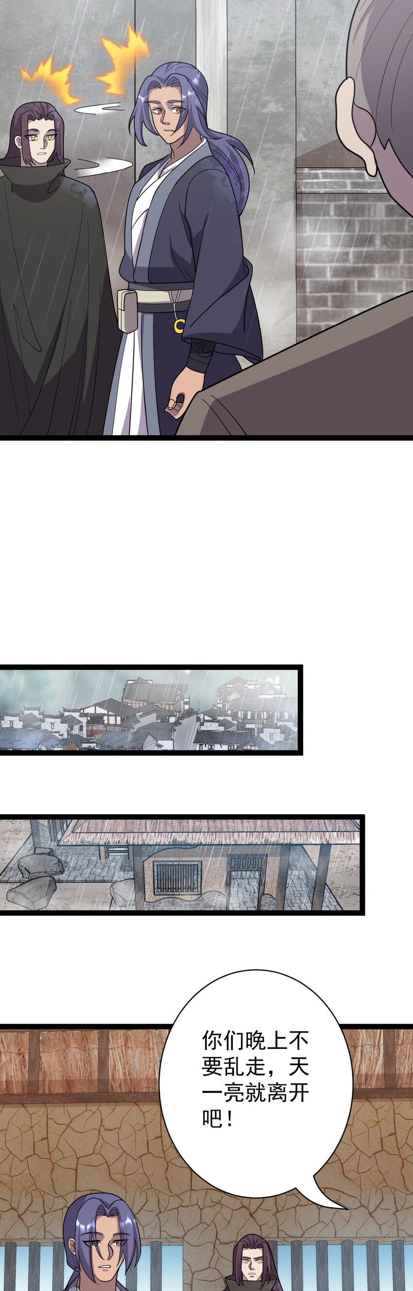 第108话 诡异村庄！-第111话