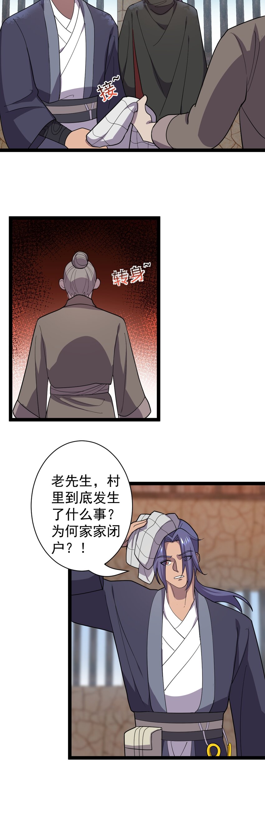 第108话 诡异村庄！-第111话