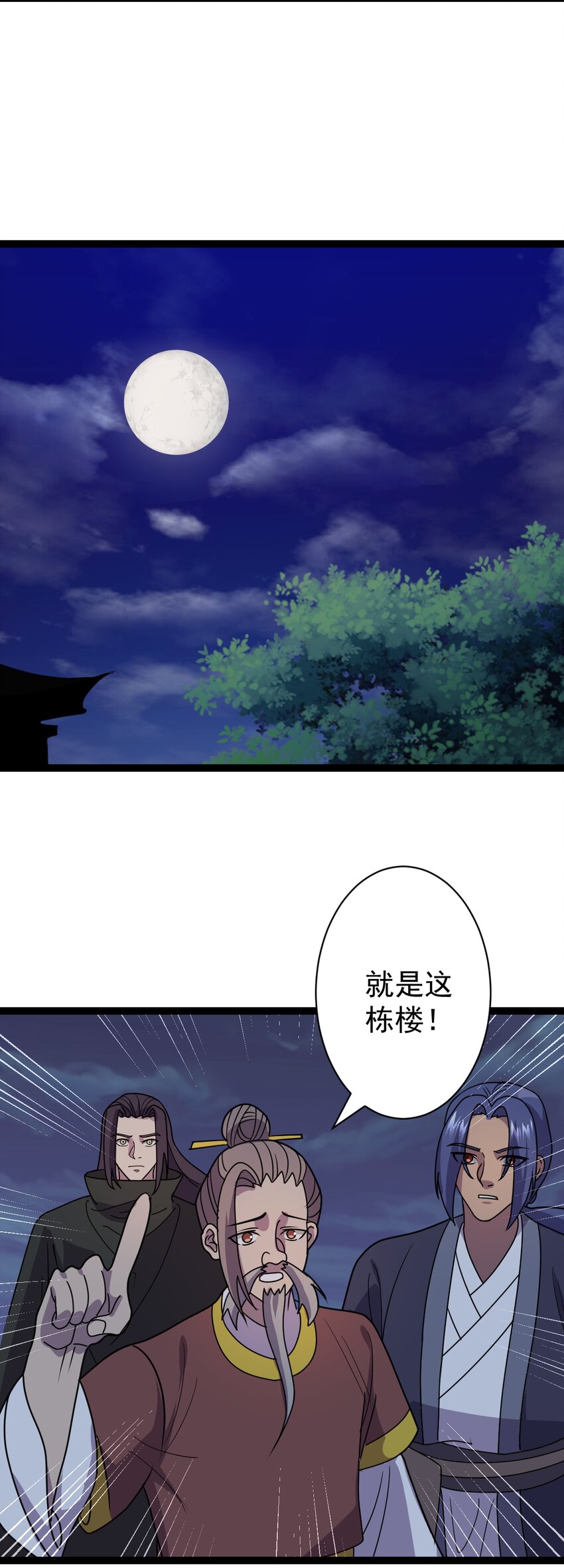 第110话 诡异女寝！-第113话