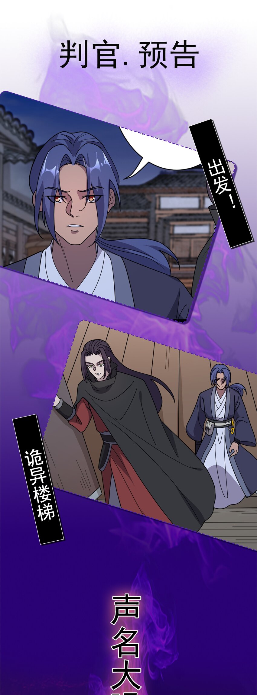 第110话 诡异女寝！-第113话