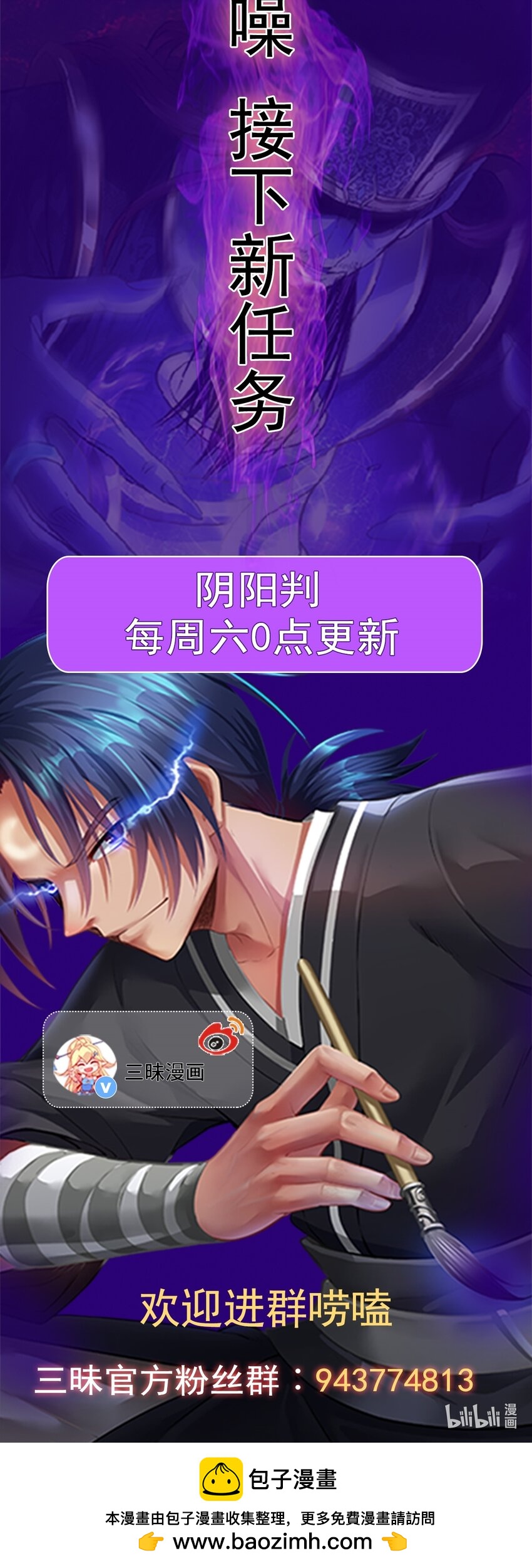 第110话 诡异女寝！-第113话