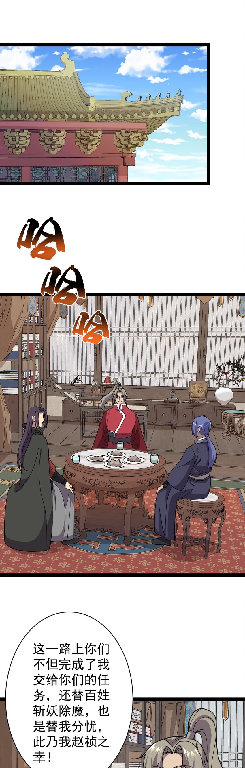 第110话 诡异女寝！-第113话