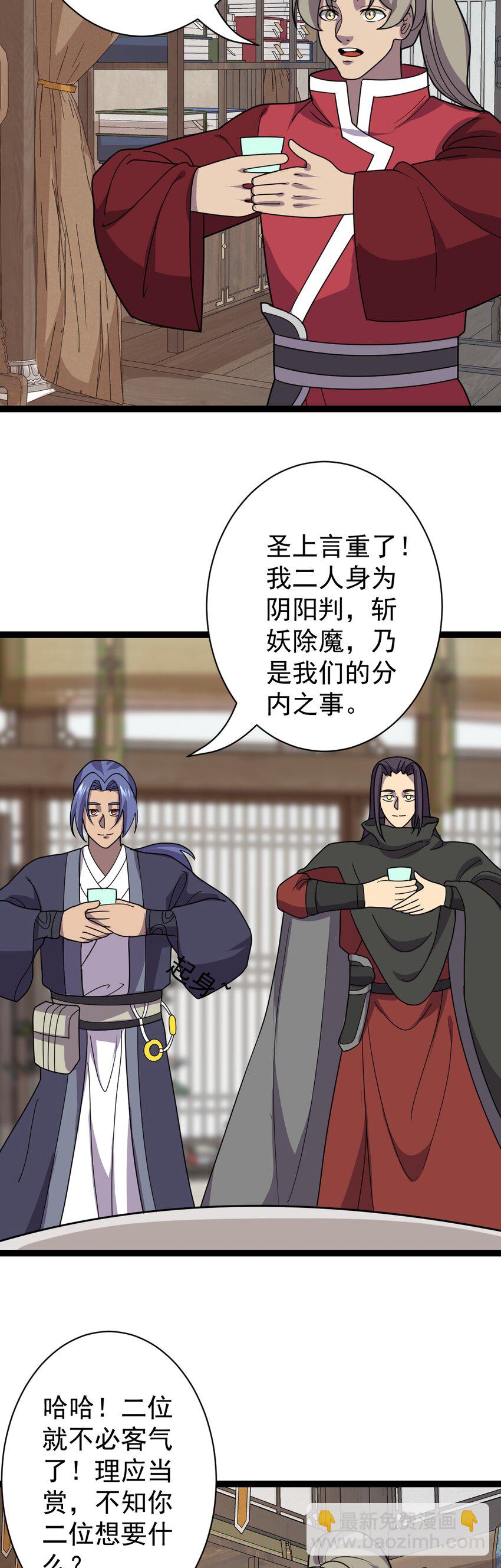 第110话 诡异女寝！-第113话