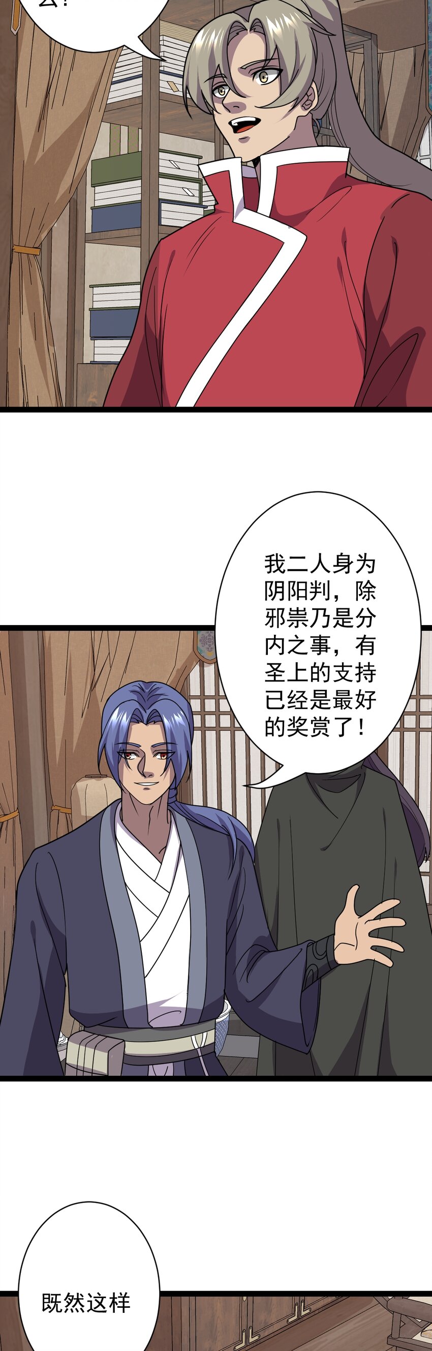 第110话 诡异女寝！-第113话