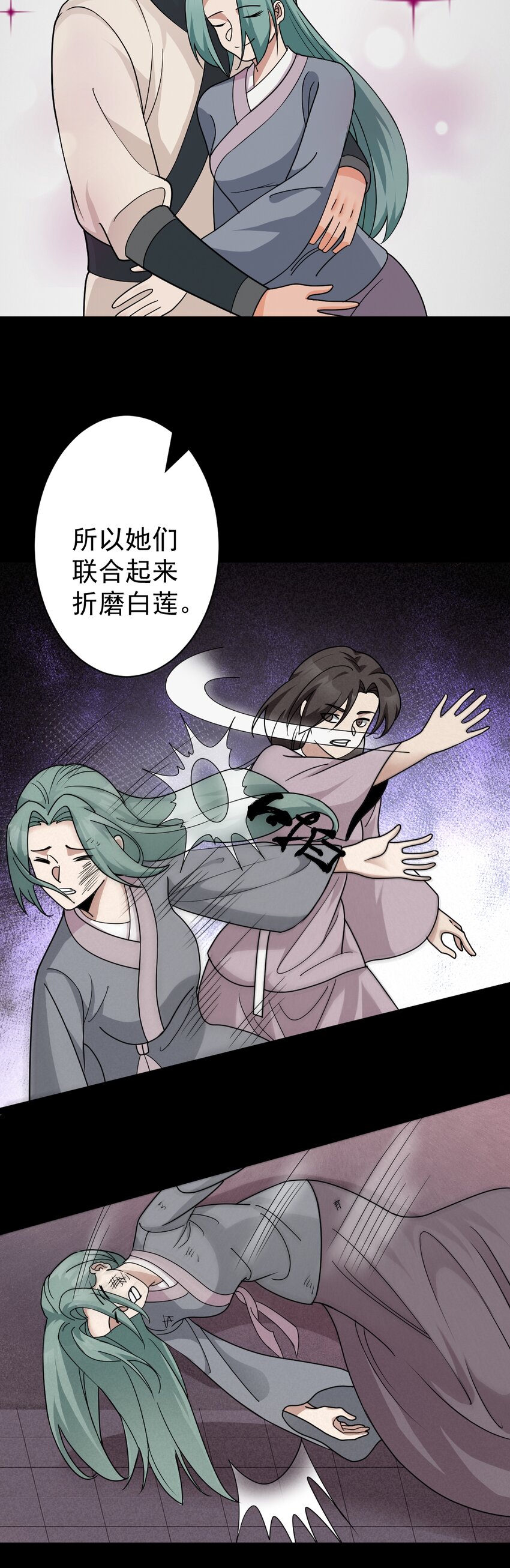 第112话 过往真相-第115话