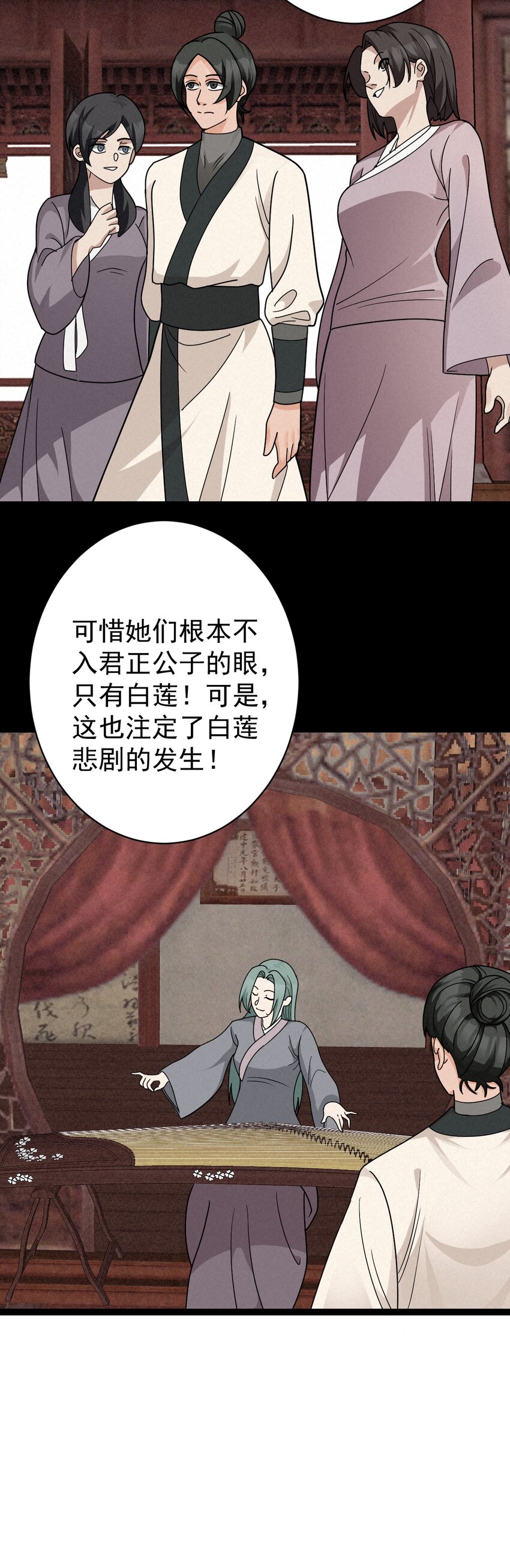 第112话 过往真相-第115话