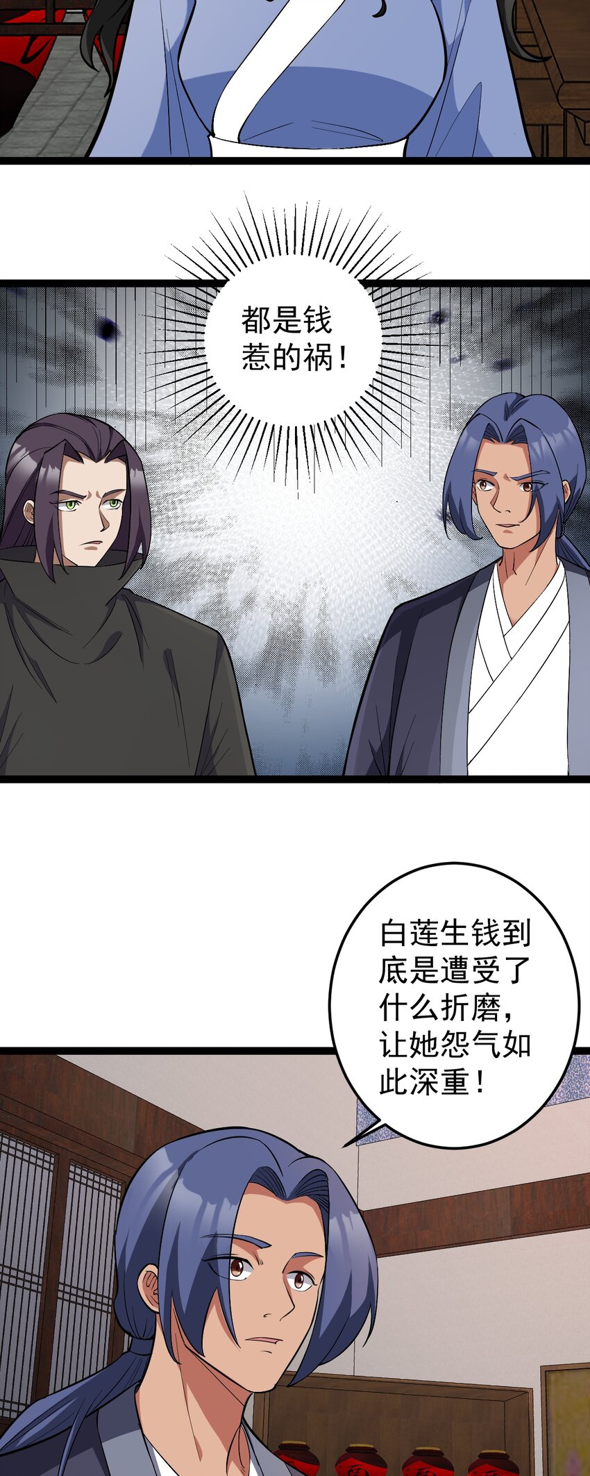 第112话 过往真相-第115话