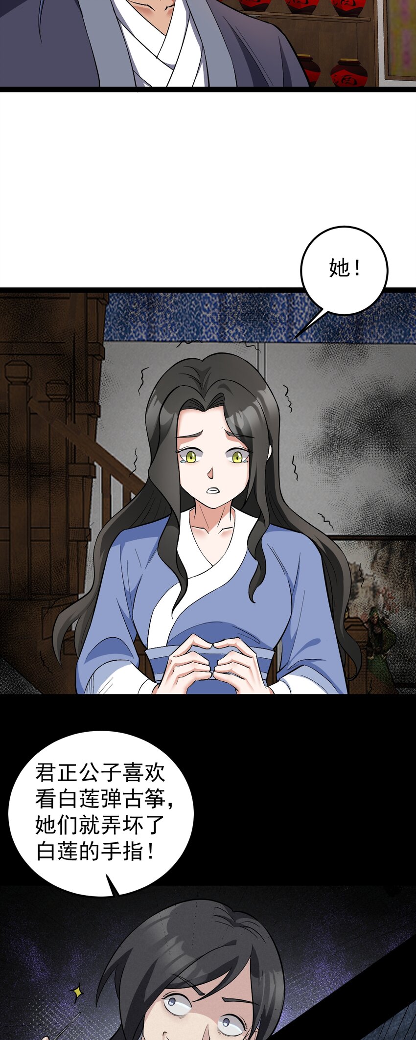 第112话 过往真相-第115话