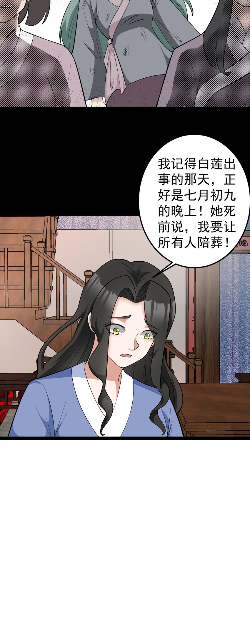 第112话 过往真相-第115话