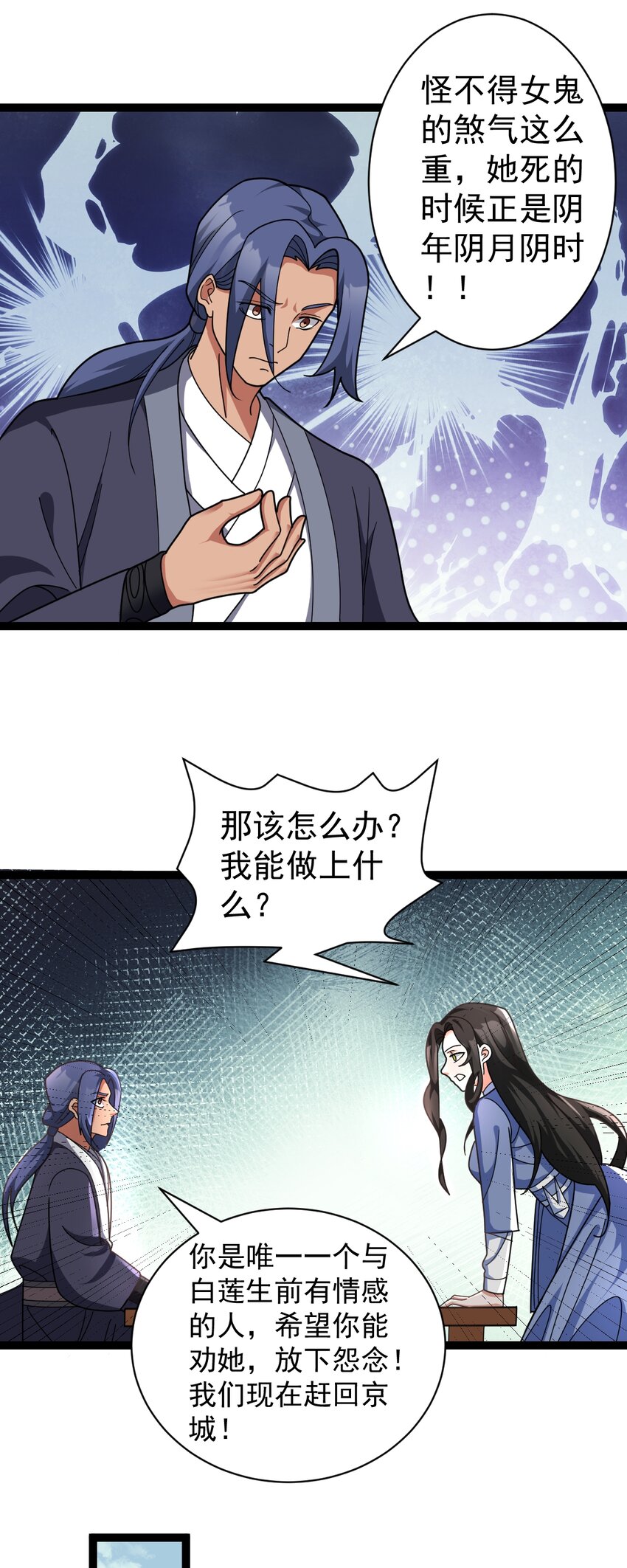 第112话 过往真相-第115话