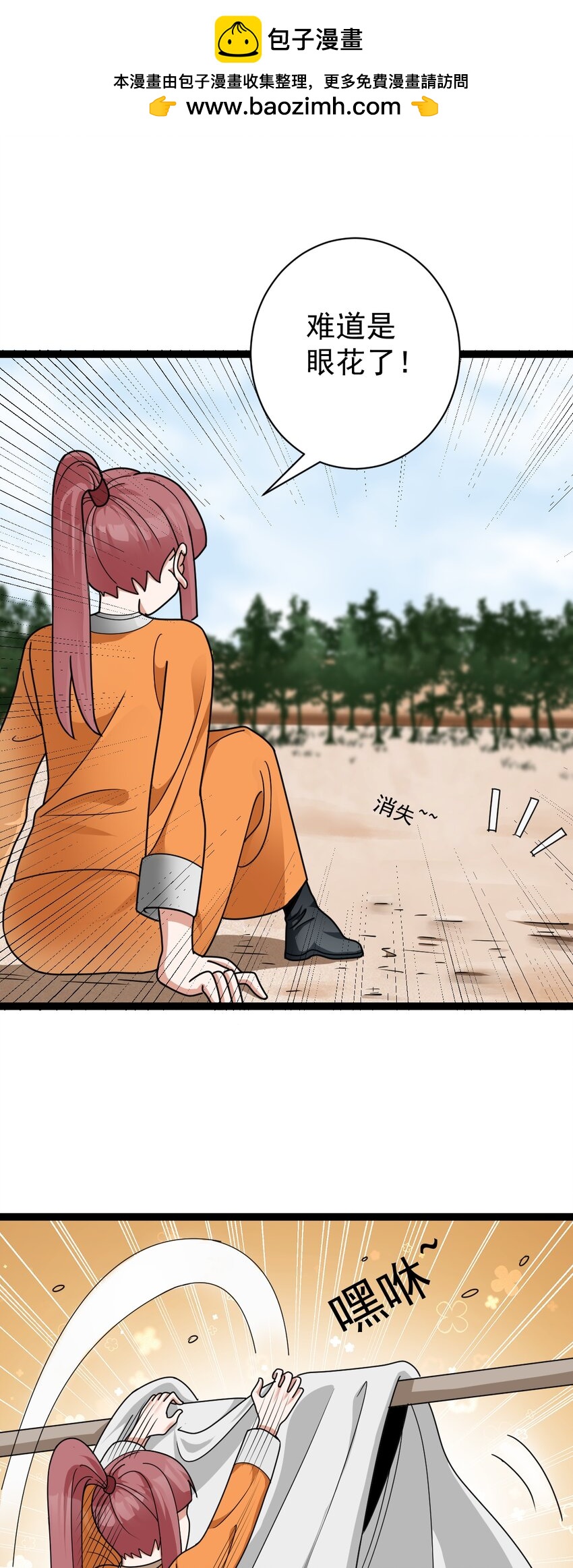 第112话 过往真相-第115话