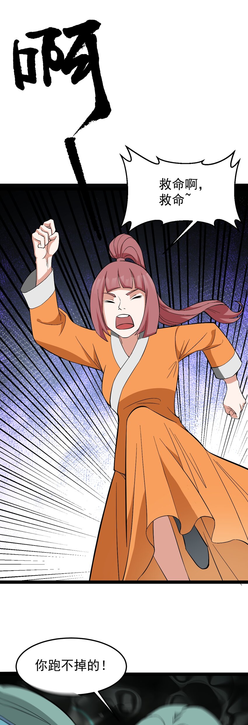 第112话 过往真相-第115话