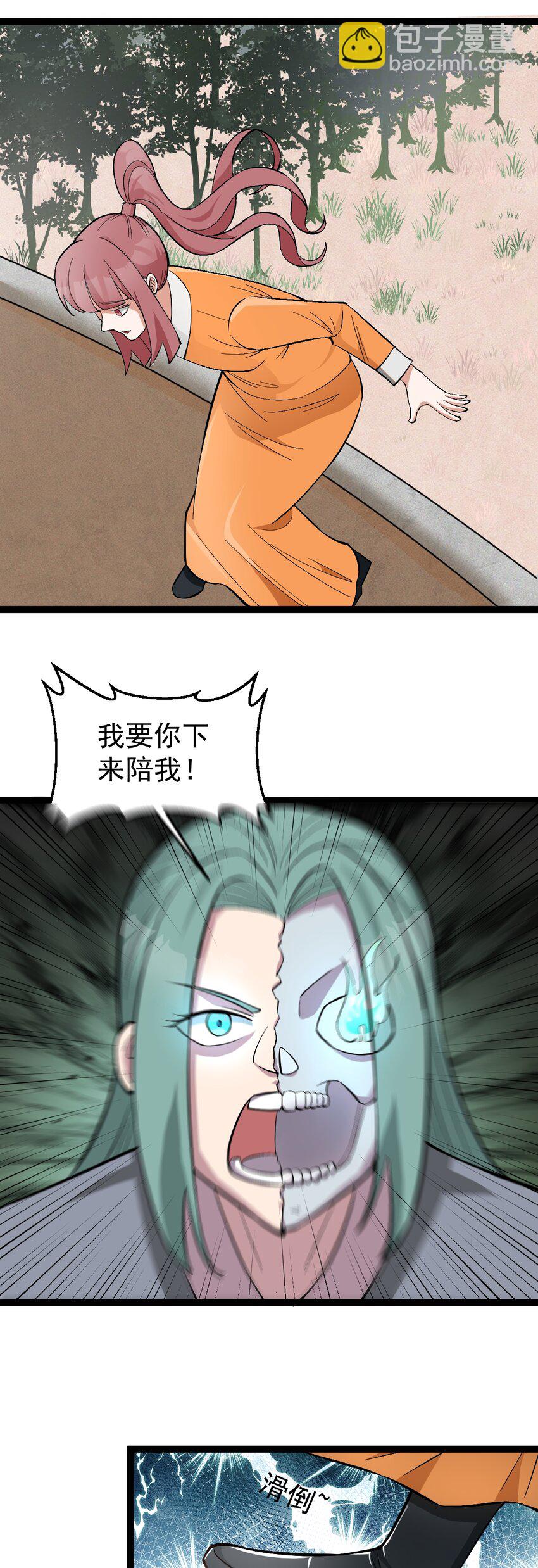 第112话 过往真相-第115话