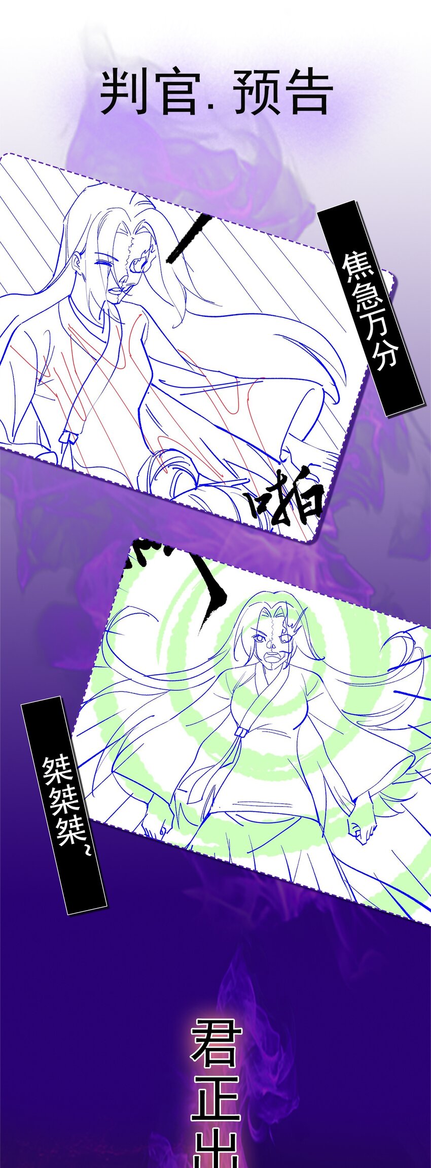 第112话 过往真相-第115话