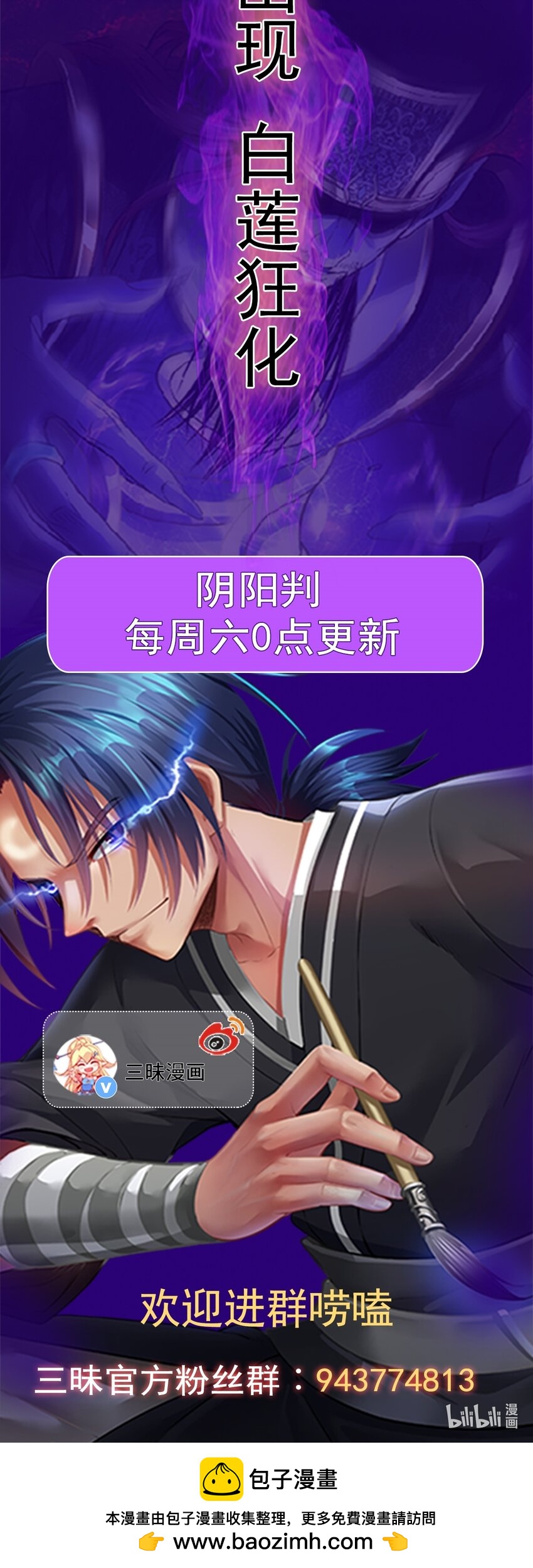 第112话 过往真相-第115话