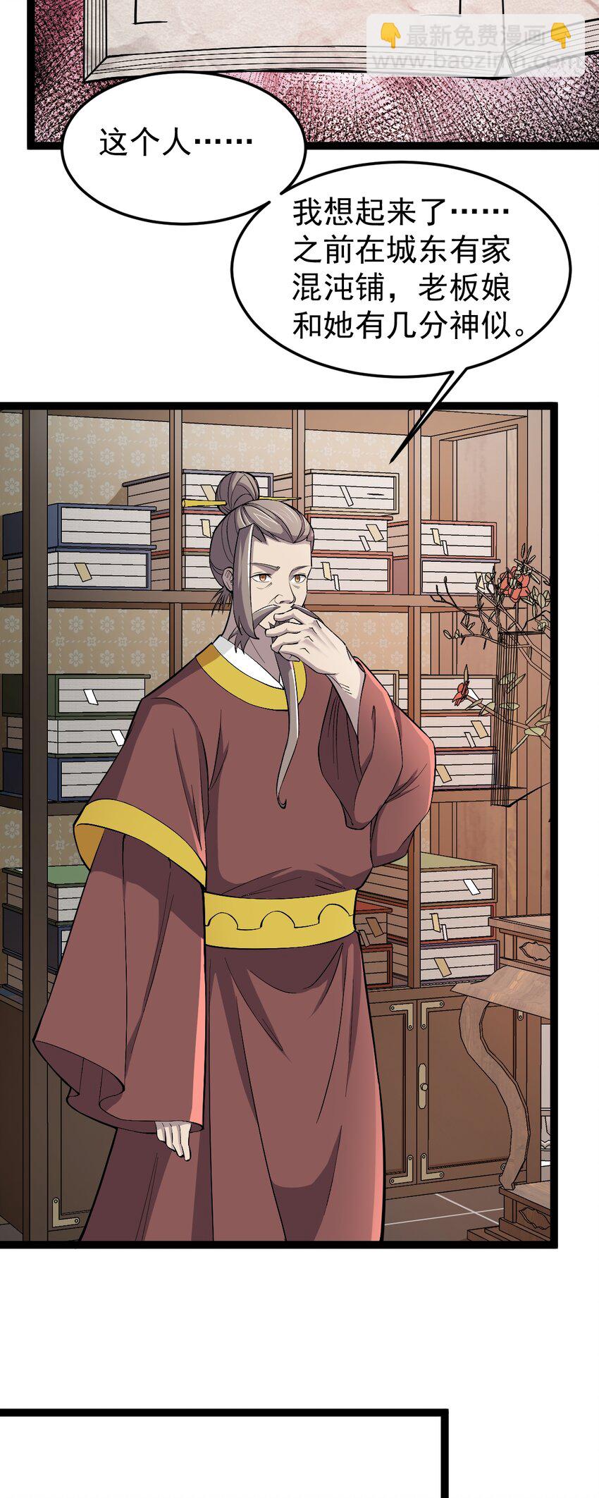 第112话 过往真相-第115话