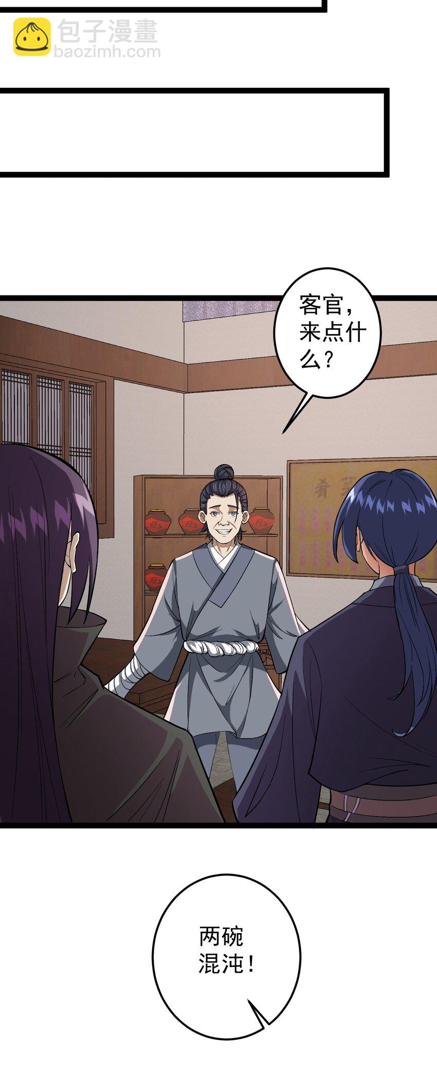 第112话 过往真相-第115话