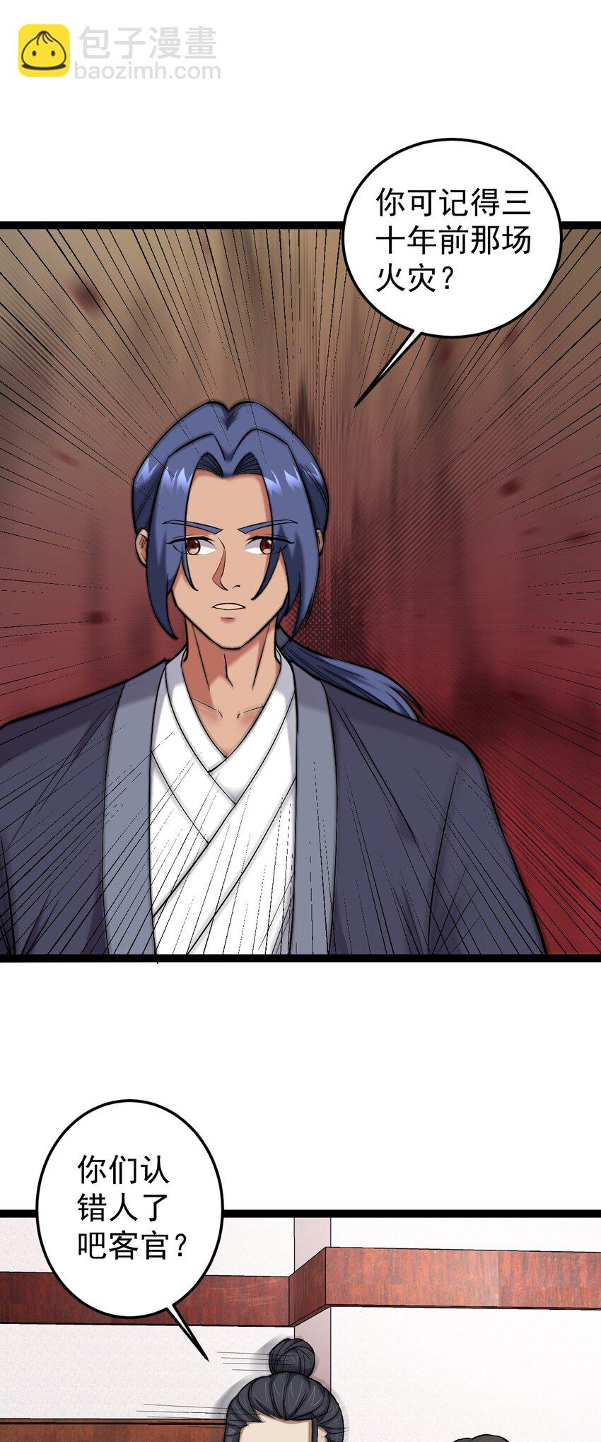 第112话 过往真相-第115话