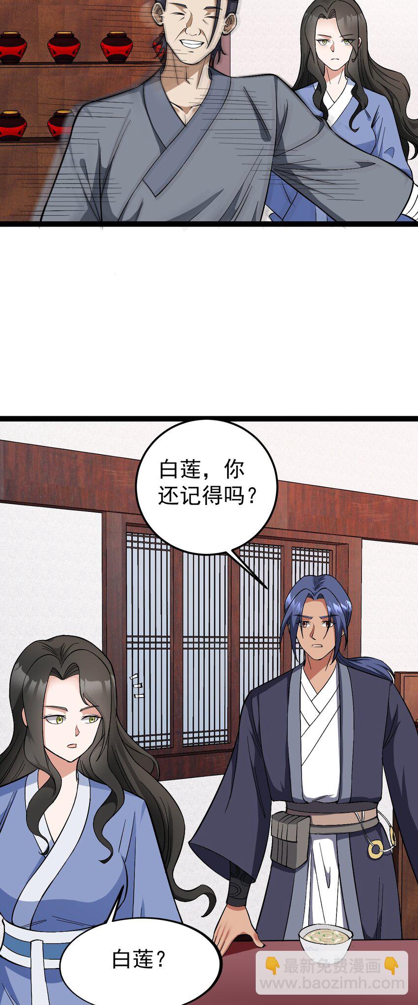 第112话 过往真相-第115话