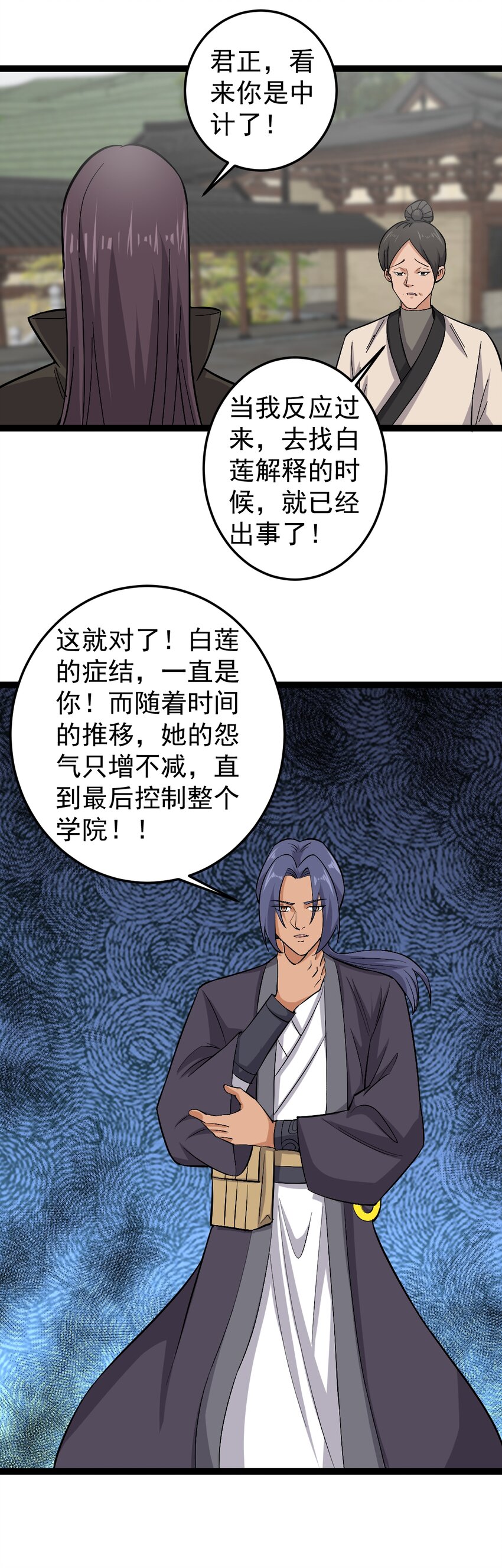 第114话 误会-第117话