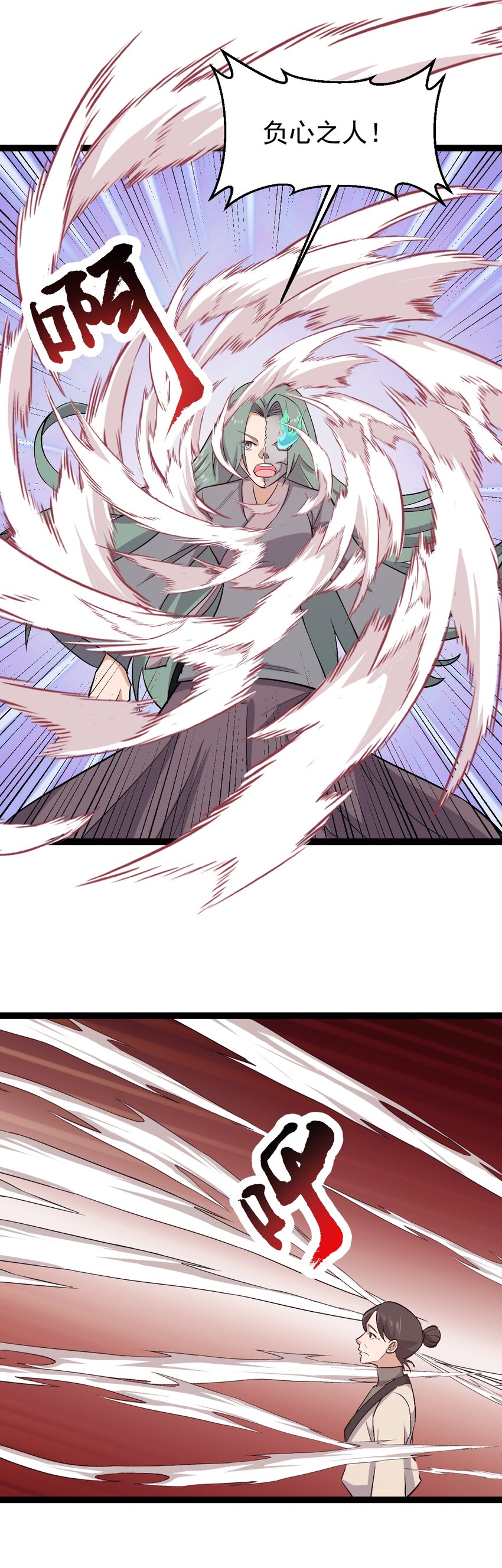 第114话 误会-第117话