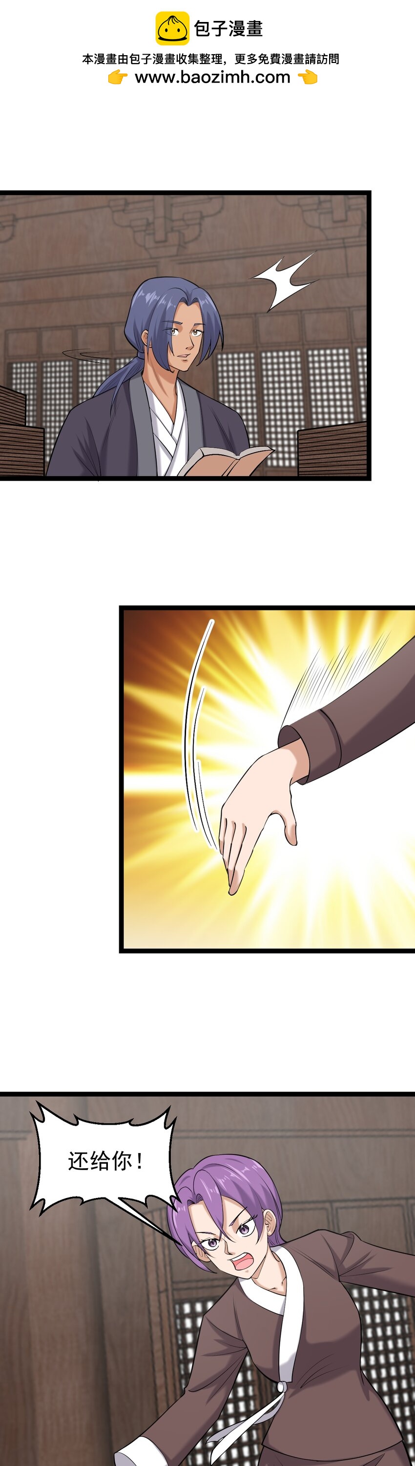 第114话 误会-第117话