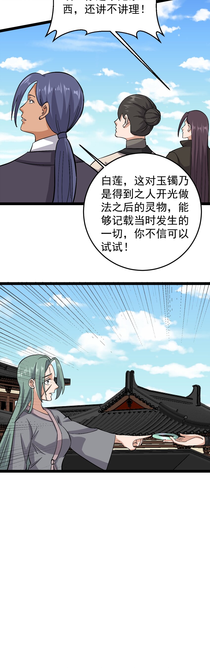 第114话 误会-第117话