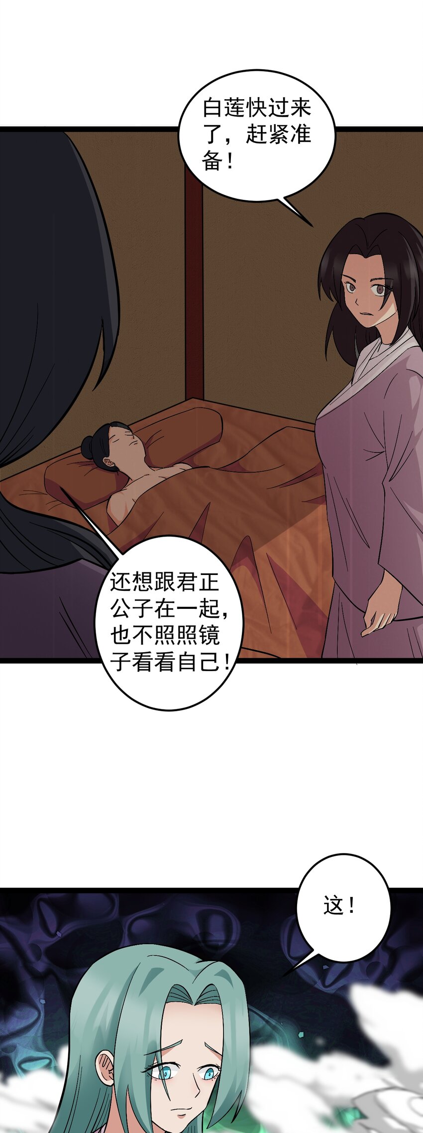 第114话 误会-第117话