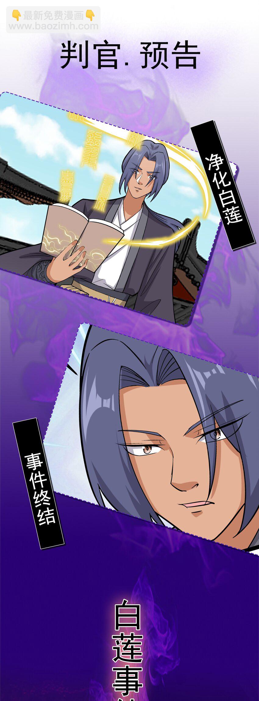 第114话 误会-第117话