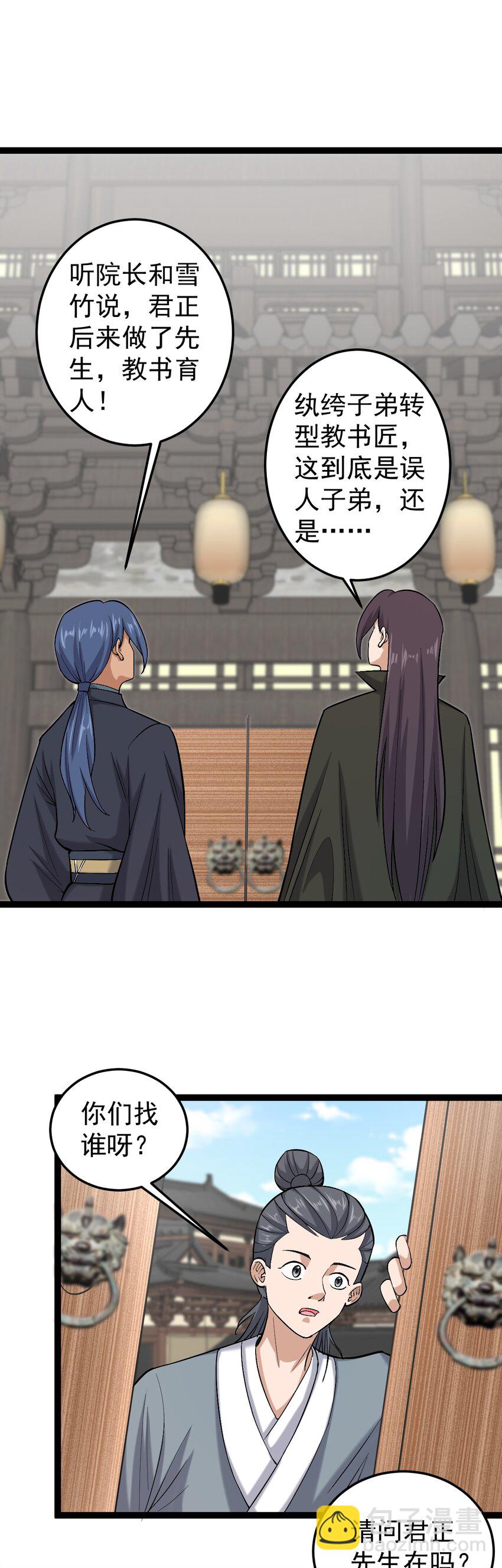 第114话 误会-第117话