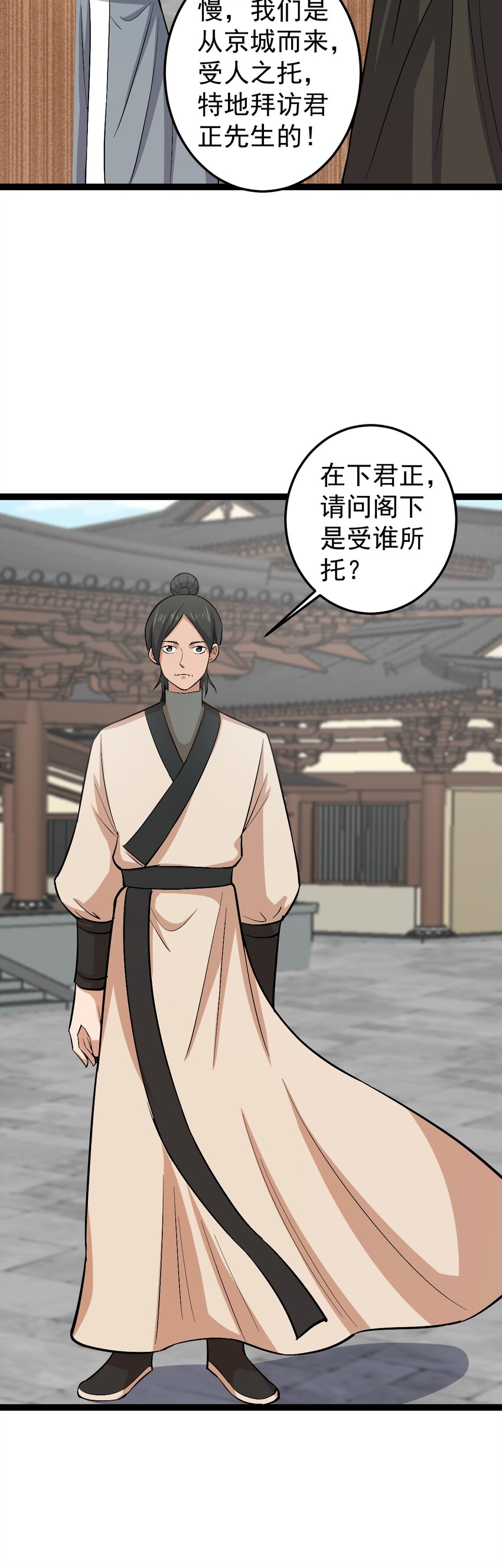 第114话 误会-第117话